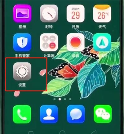 oppoa3打开蓝牙的简单步骤截图