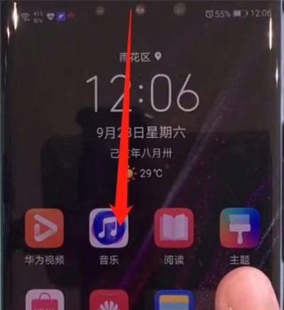 华为mate30pro中关闭屏幕旋转的操作教程截图