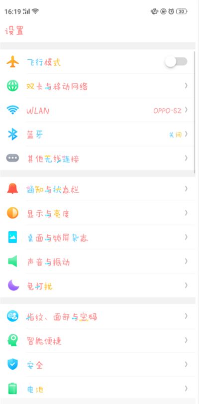 在oppoa5中设置彩色字体的具体方法截图