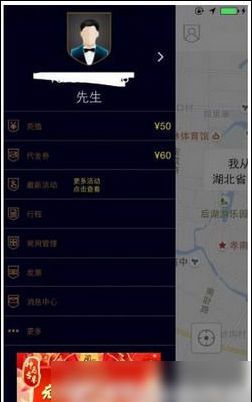 神马专车使用的方法介绍截图