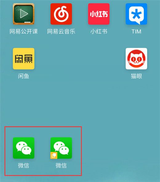 魅族v8双开应用的详细操作讲解截图