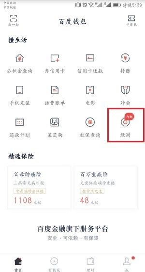 百度绿洲邀请码免费领取的图文教程