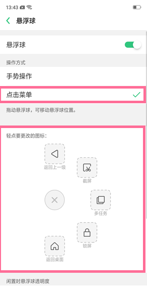 oppo reno z中使用悬浮球的具体操作步骤截图