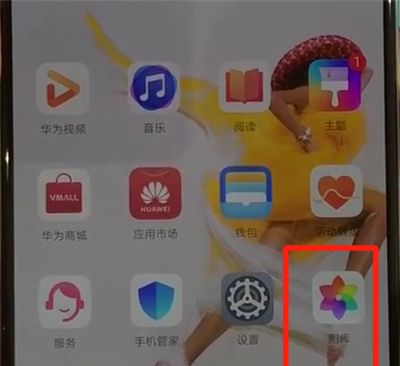 华为p30里恢复照片简单操作教程截图