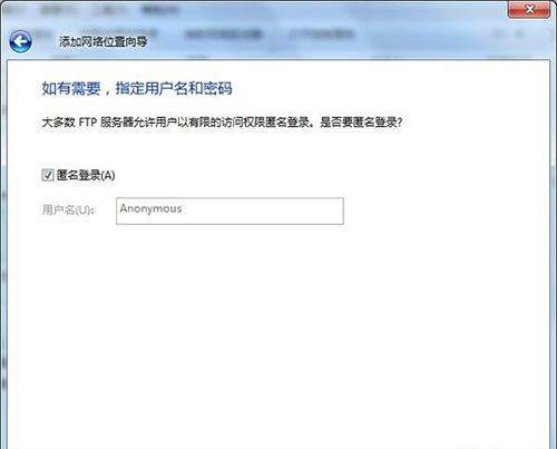 win7系统添加网上邻居的操作流程截图