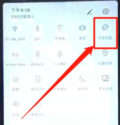 华为nova4e中关闭屏幕自动旋转的简单操作教程截图