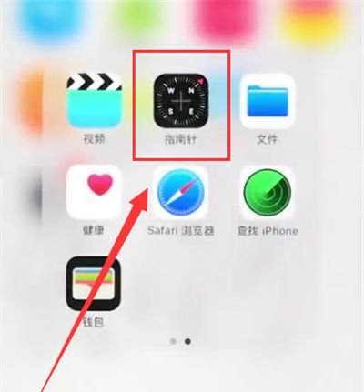 苹果6plus中使用指南针的简单步骤截图