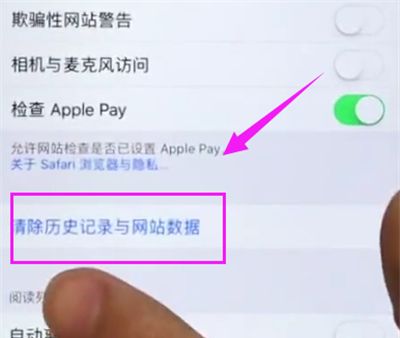 iPhone6plus中清理Safari浏览器缓存的详细方法截图