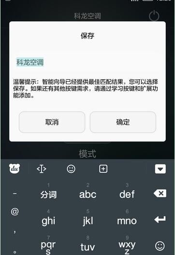 在华为mate20x中使用智能遥控的图文教程截图