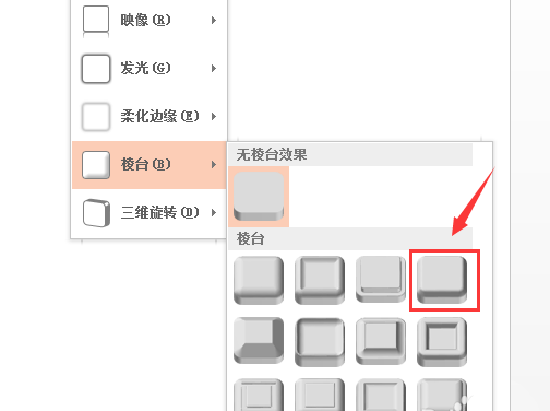 在PPT中设计立体的箭头图形的技巧分享截图