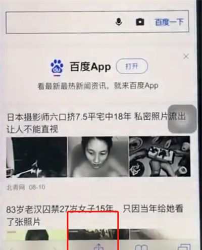 苹果8中将网页变成pdf格式的操作步骤截图