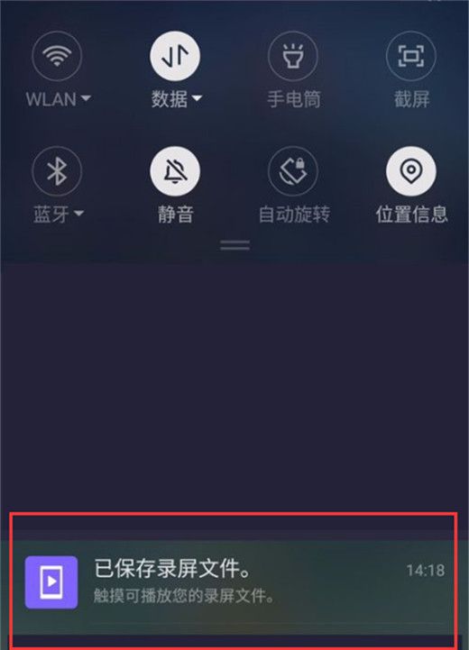 在360n7pro中进行录屏的图文教程截图