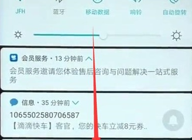 华为麦芒8锁定屏幕旋转的使用方法介绍截图