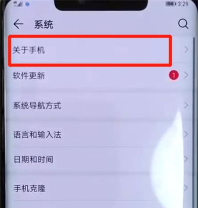 华为mate20pro中打开usb调试的简单操作教程截图