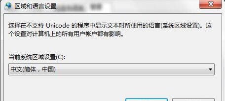 win7系统安装软件提示error launching installer的处理操作截图