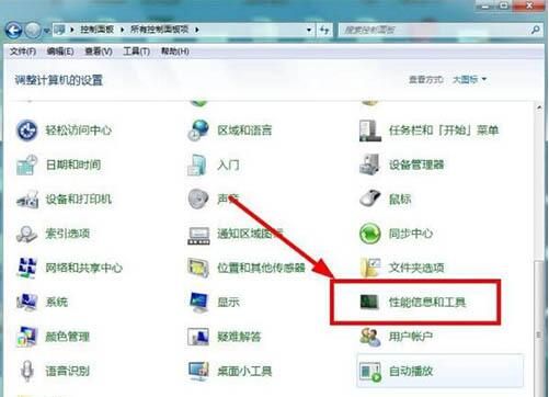 win7电脑清理磁盘的操作过程截图