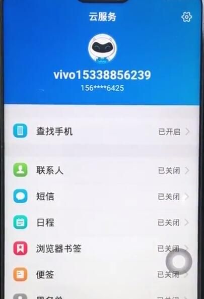 在vivox27中进行备份数据的方法介绍截图