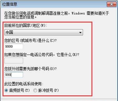 win7系统安装超级终端的操作流程截图