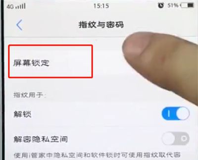 vivo手机中解除屏幕锁定密码的详细步骤截图