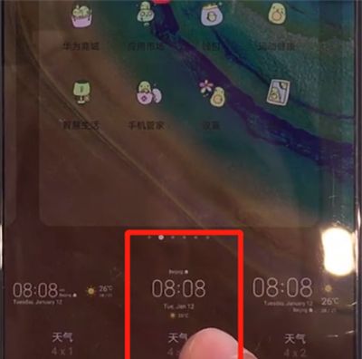 华为mate30中显示时间和天气的操作方法截图