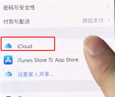 iphonexs扩大储存空间的详细操作截图