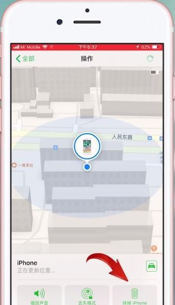 在苹果手机里进行追踪定位的操作过程截图
