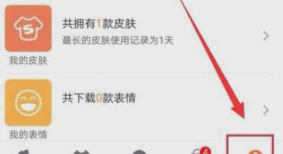 搜狗输入法APP同步个人词库的具体方法介绍