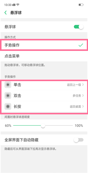 oppo a9中打开悬浮球图标的具体操作方法截图