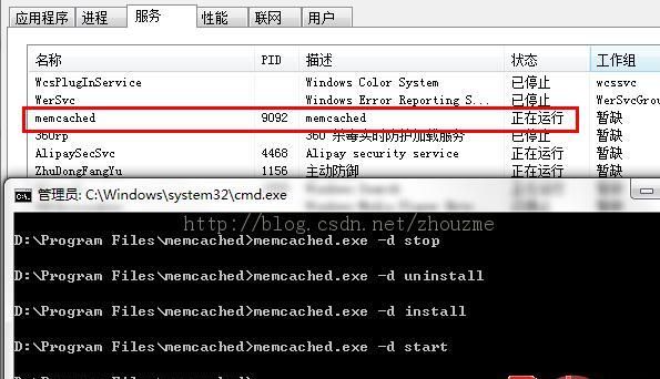 PHP5.5在windows使用memcached服务端的方法 