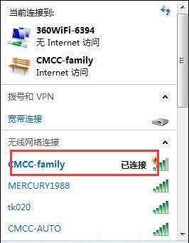 win7系统cmcc登陆界面跳不出来的处理操作截图