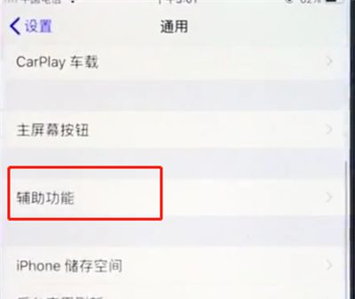 苹果8plus出现卡顿的处理操作截图