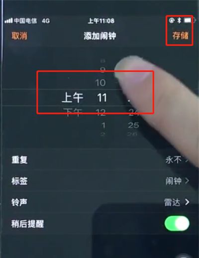 苹果8设置闹钟的操作流程截图