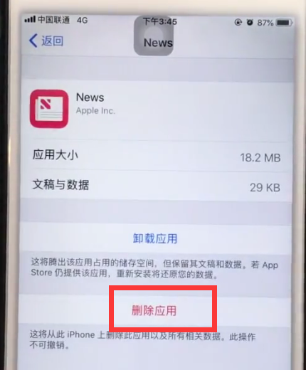 iphone6plus中清理内存的详细方法截图