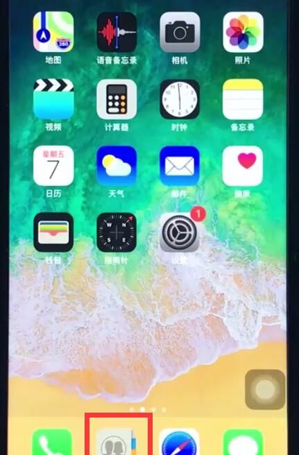 ios12删除通讯录好友的简单方法截图