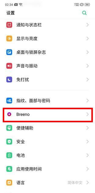 realme x关掉负一屏的基础操作截图