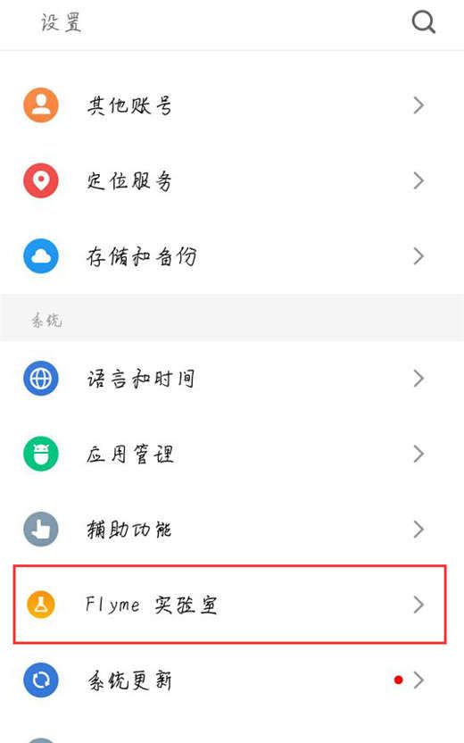 在魅族16中使用智能识屏的简单教程截图