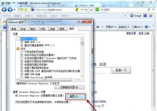 win7电脑更改默认浏览器的基础操作截图