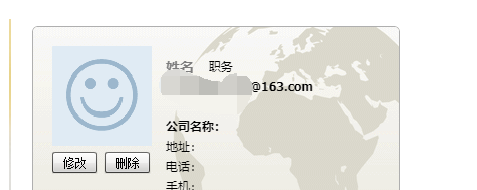 给网易邮箱进行个性化设置的小窍门截图