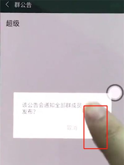 oppor15微信中@所有人的简单步骤截图