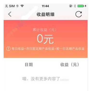 在聚财猫理财APP中进行提现的详细图文步骤截图