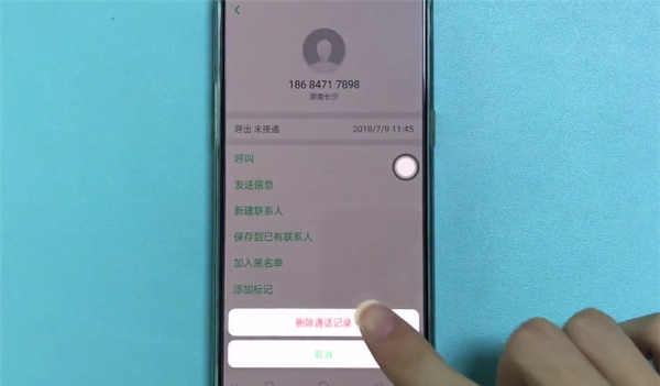 在oppor17中删除通话记录的方法介绍截图