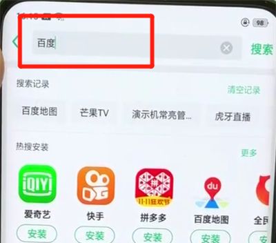 oppofindx中下载软件的简单操作截图