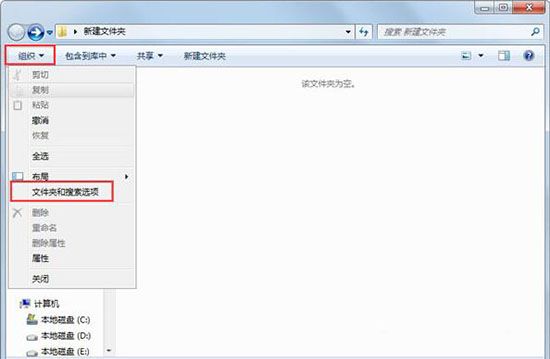 win7系统不能修改后缀名的原因以及处理操作讲述截图