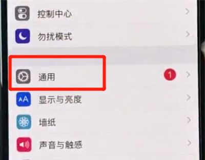 iphonexs打开悬浮球的操作流程截图