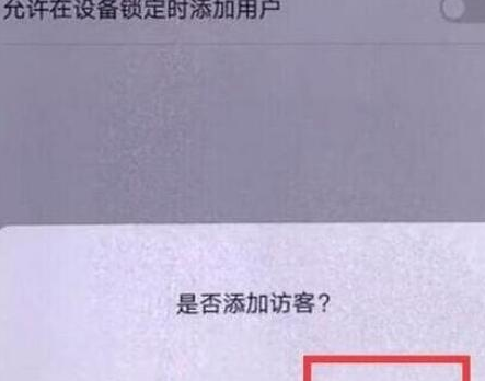 荣耀20i设置访客模式的具体操作方法截图