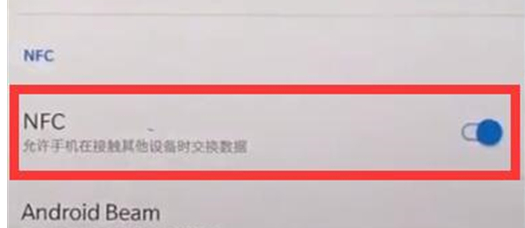 一加6t开启nfc的操作流程讲解截图