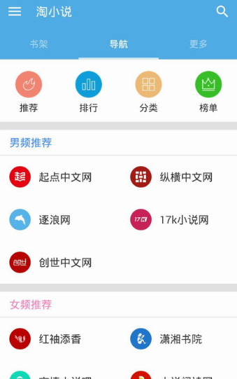 在淘小说app中进行换源的方法介绍