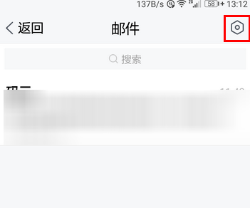 腾讯TIM关掉邮件提醒的详细图文讲解截图