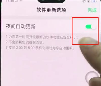 oppor15中关闭系统自动更新的简单方法截图