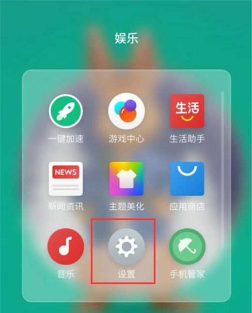 魅族x8关掉屏幕自动旋转的操作过程截图